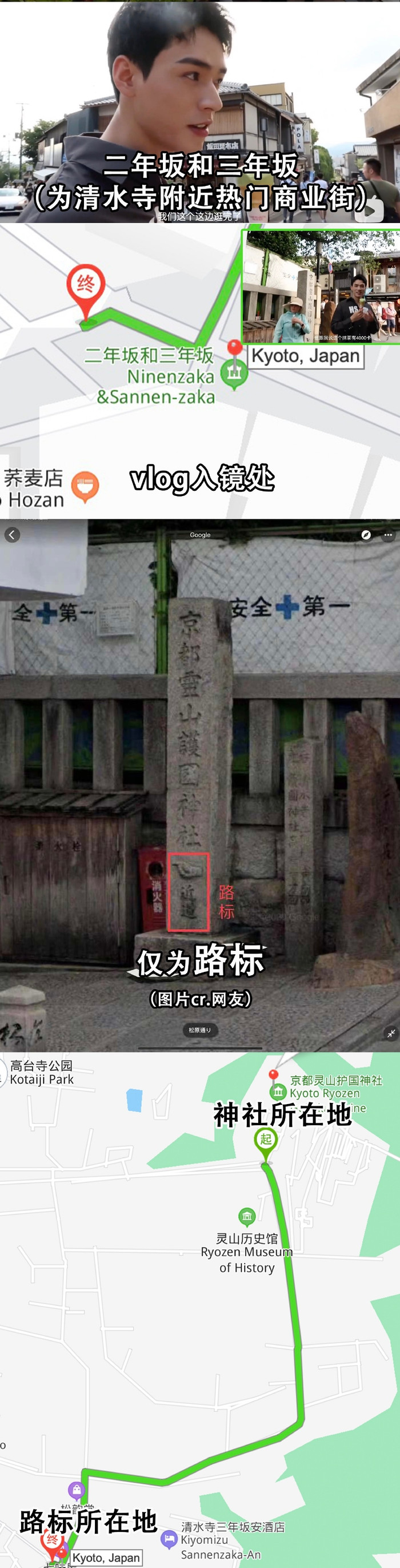 Studio còn chụp lại ngôi đền và bản đồ địa điểm mà Cung Tuấn đi qua.