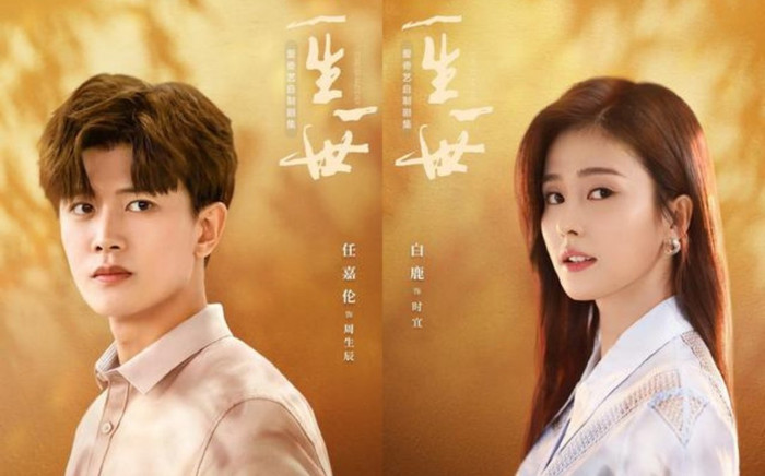 'Nhất sinh nhất thế': Mối tình của Châu Sinh Thần và Thời Nghi liệu có quá phi lý? Ảnh 2