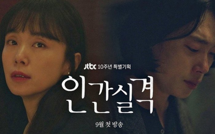 'Lost': Ryu Jun Yeol bỏ rơi bạn gái trẻ đẹp Lee Hyeri để cặp kè cùng tình nhân hơn 13 tuổi Jeon Do Yeon Ảnh 2