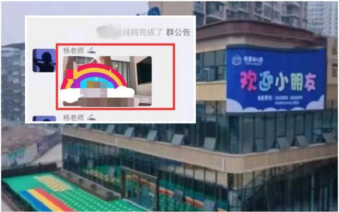 Gửi nhầm video nhạy cảm vào nhóm chat phụ huynh, cô giáo mầm non bị đuổi việc Ảnh 2