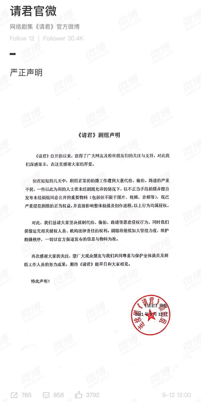 Bấm máy chưa lâu, phim mới của Nhậm Gia Luân gặp vấn đề khiến đoàn phim ra thông báo khẩn Ảnh 6