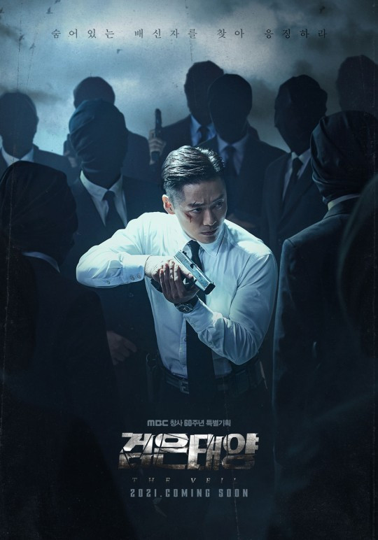 Nam Goong Min truy lùng kẻ đứng sau NIS