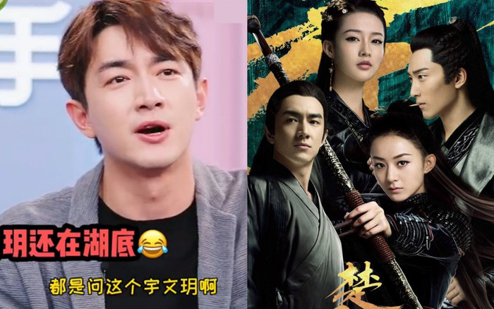 Bị hỏi bao giờ 'Sở Kiều truyện' có phần 2, Lâm Canh Tân nhanh trí đẩy ngay đáp án cho Triệu Lệ Dĩnh Ảnh 2