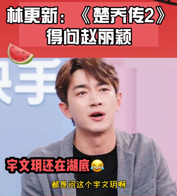 Lâm Canh Tân hóm hỉnh trả lời khi bị hỏi Sở Kiều truyện khi nào có phần 2.