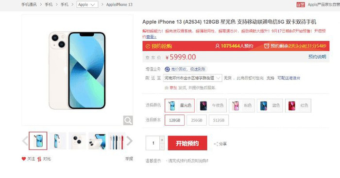 iPhone 13 có lượng đặt mua lớn tại Trung Quốc Ảnh 1