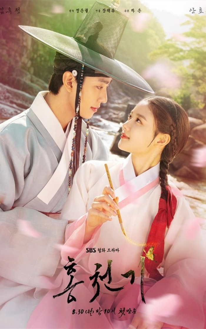 Phim 'Lovers of The Red Sky' của Ahn Hyo Seop và Kim Yoo Jung thông báo tạm ngưng phát sóng Ảnh 7