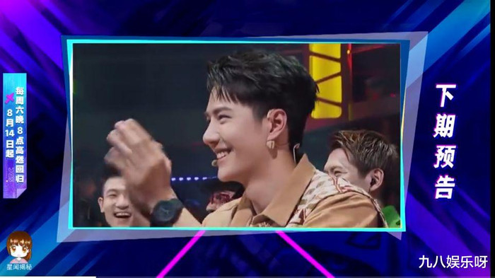 Preview Street Dance of China 4 tập 7: Vương Nhất Bác bị người lạ mang đi giấu? Ảnh 4