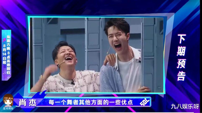 Preview Street Dance of China 4 tập 7: Vương Nhất Bác bị người lạ mang đi giấu? Ảnh 6