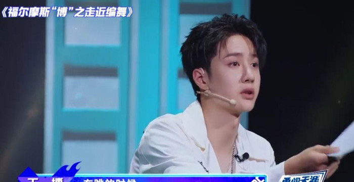 Vương Nhất Bác đã làm gì khiến các vũ công bị sốc thế này? Ảnh 6