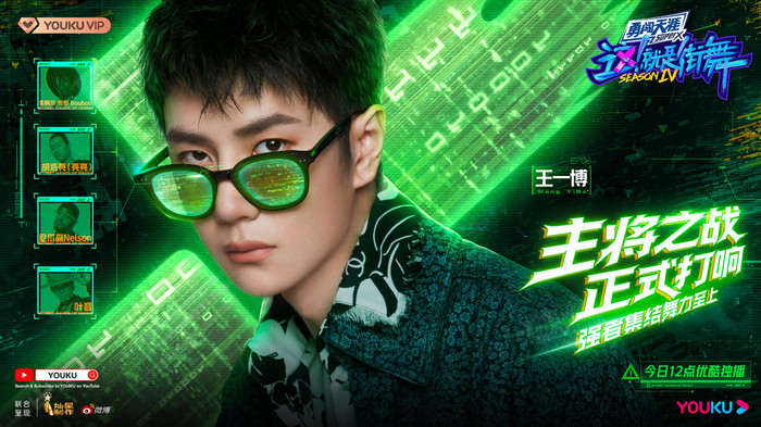 Vương Nhất Bác đã làm gì khiến các vũ công bị sốc thế này? Ảnh 3