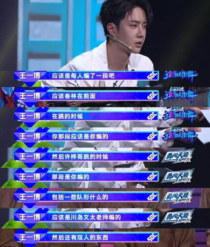 Vương Nhất Bác đã làm gì khiến các vũ công bị sốc thế này? Ảnh 7