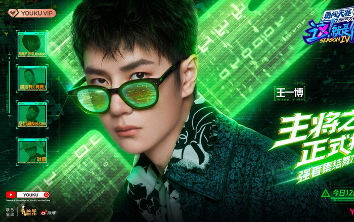 Vương Nhất Bác đã làm gì khiến các vũ công bị sốc thế này? Ảnh 2