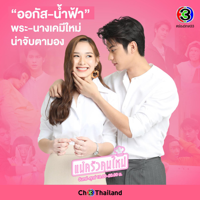 'Cô nàng đầu bếp của tôi': Chuyện tình lãng mạn của nàng thiên nga cố tình hóa vịt Ảnh 4