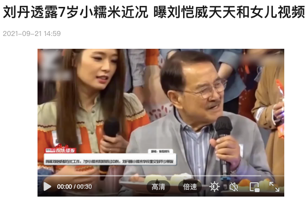 Con gái Dương Mịch - Lưu Khải Uy đón trung thu 'hiu quạnh': Thiếu cả bố lẫn mẹ, chỉ có ông bà nội ở bên Ảnh 3