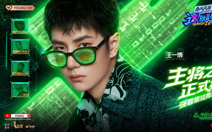 Street Dance 4: Vương Nhất Bác tìm được nữ biên đạo múa chỉ bằng những... quả đào Ảnh 2