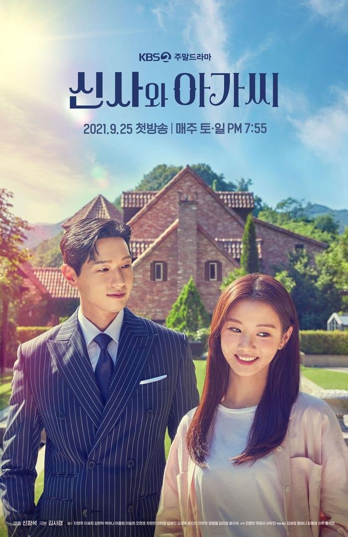 Kim Seon Ho và Shin Min Ah trao nhau nụ hôn ngọt lịm, giúp rating phim 'Hometown Cha-Cha-Cha' chạm nóc Ảnh 4