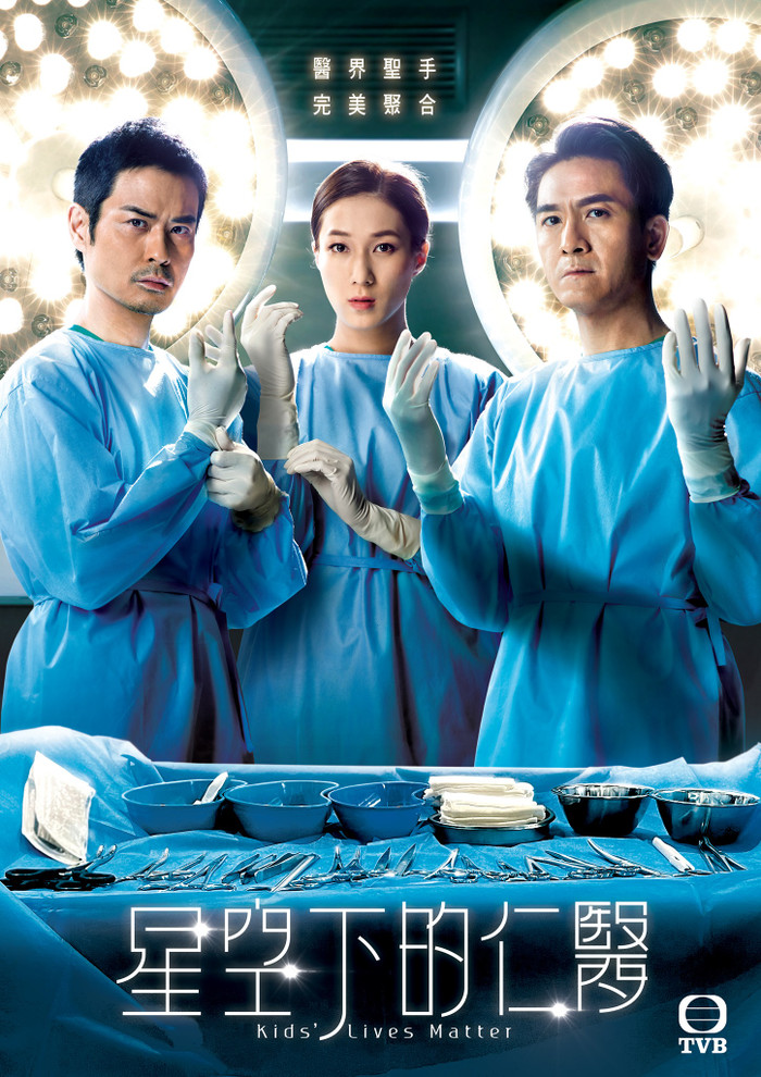Mã Minh - Anh bác sĩ màn ảnh nhỏ TVB Ảnh 21