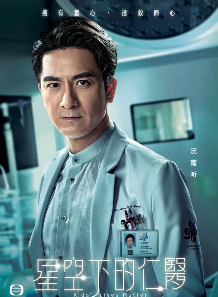 Mã Minh - Anh bác sĩ màn ảnh nhỏ TVB Ảnh 19