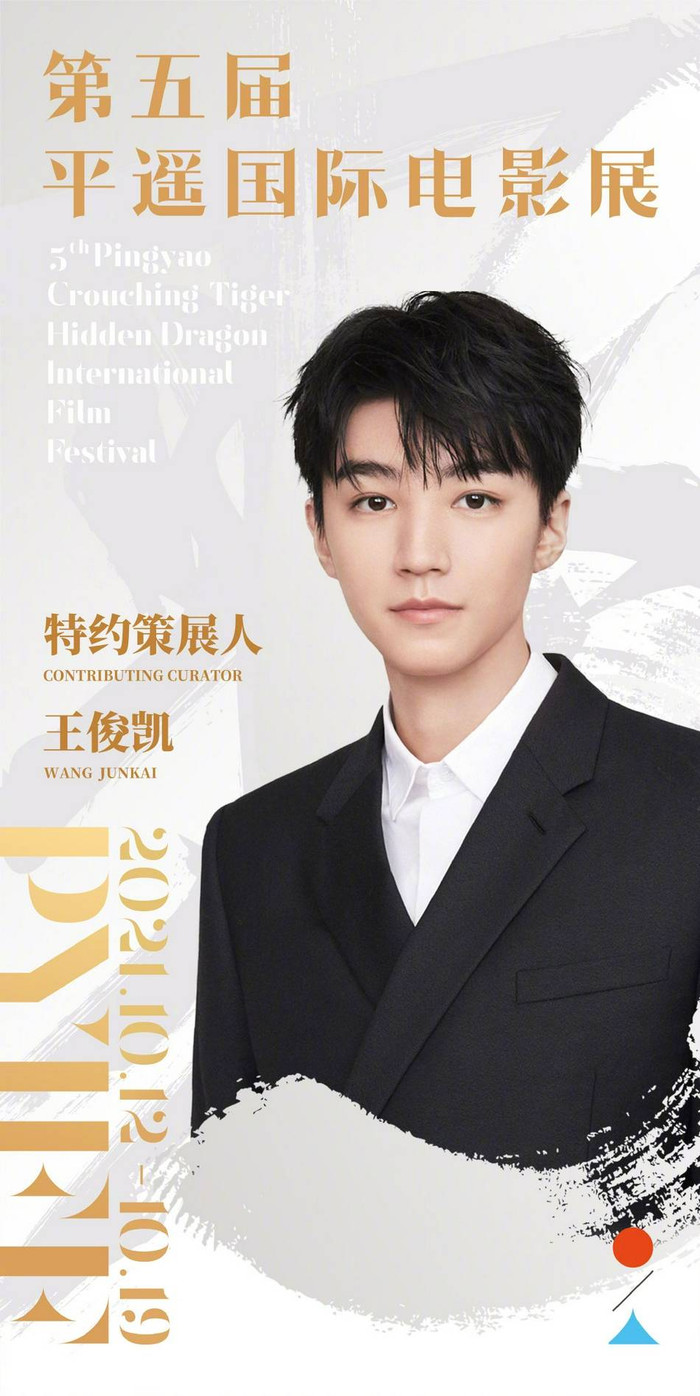 Vương Tuấn Khải đảm nhận vai trò đặc biệt tại Liên hoan phim Quốc tế Pingyao 2021 Ảnh 4