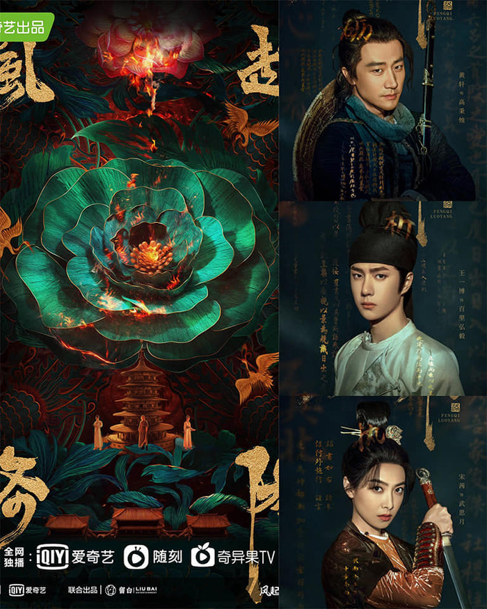 Phim 'Phong khởi Lạc Dương' của Vương Nhất Bác tung poster, sẵn sàng lên sóng Quý 4 năm nay Ảnh 7
