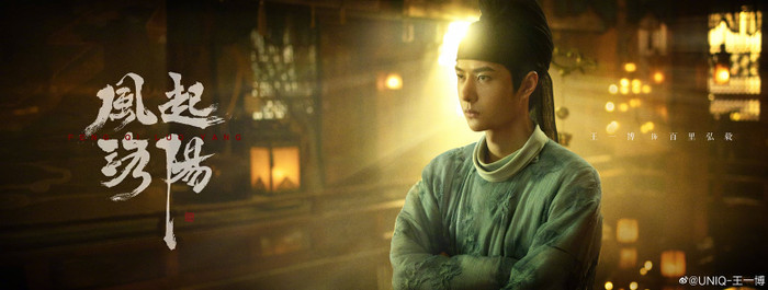 Phim 'Phong khởi Lạc Dương' của Vương Nhất Bác tung poster, sẵn sàng lên sóng Quý 4 năm nay Ảnh 10
