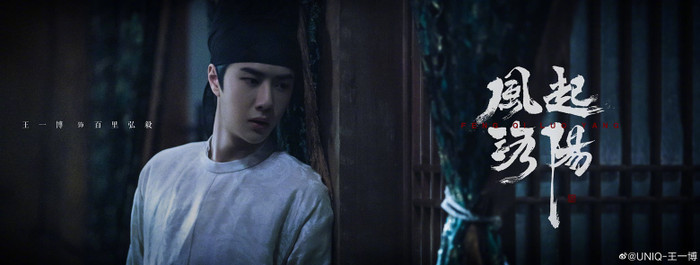 Phim 'Phong khởi Lạc Dương' của Vương Nhất Bác tung poster, sẵn sàng lên sóng Quý 4 năm nay Ảnh 6