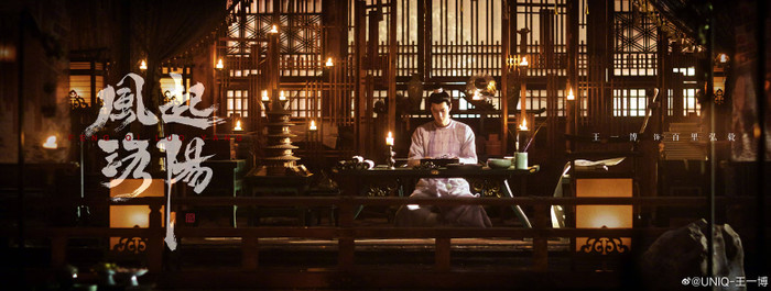 Phim 'Phong khởi Lạc Dương' của Vương Nhất Bác tung poster, sẵn sàng lên sóng Quý 4 năm nay Ảnh 9