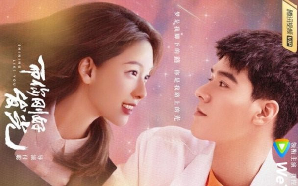 'Vừa lúc em tỏa sáng': Nội dung nhàm chán, thiếu logic, Cung Tuấn cứu cả bộ phim Ảnh 2