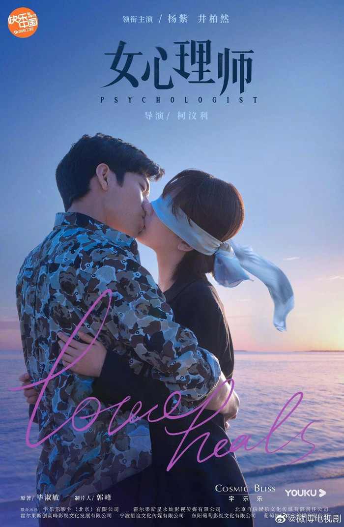 37 phim Hoa ngữ phát sóng Quý 4/2021: Phim của Lệ Dĩnh - Dương Mịch đối chọi, Dương Tử mất tăm Ảnh 11