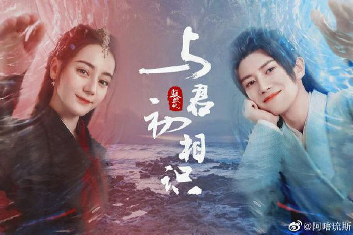 Cùng hợp tác với Địch Lệ Nhiệt Ba, phim mới của Nhậm Gia Luân hay Cung Tuấn sẽ 'bùng rổ rating' hơn? Ảnh 16