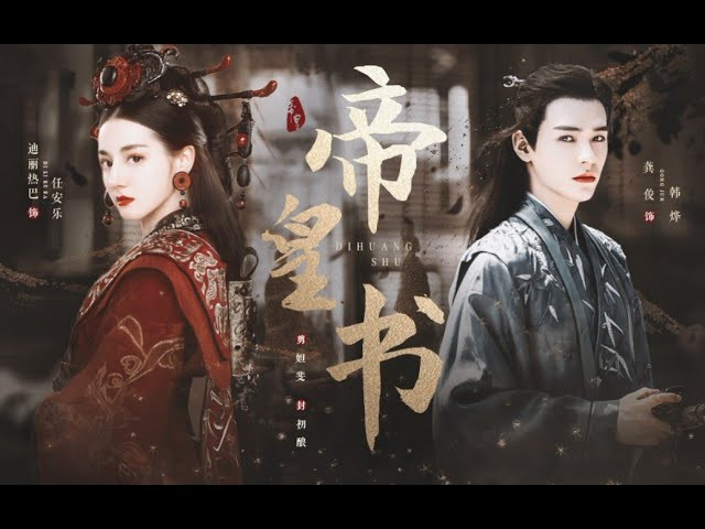 Cùng hợp tác với Địch Lệ Nhiệt Ba, phim mới của Nhậm Gia Luân hay Cung Tuấn sẽ 'bùng rổ rating' hơn? Ảnh 6