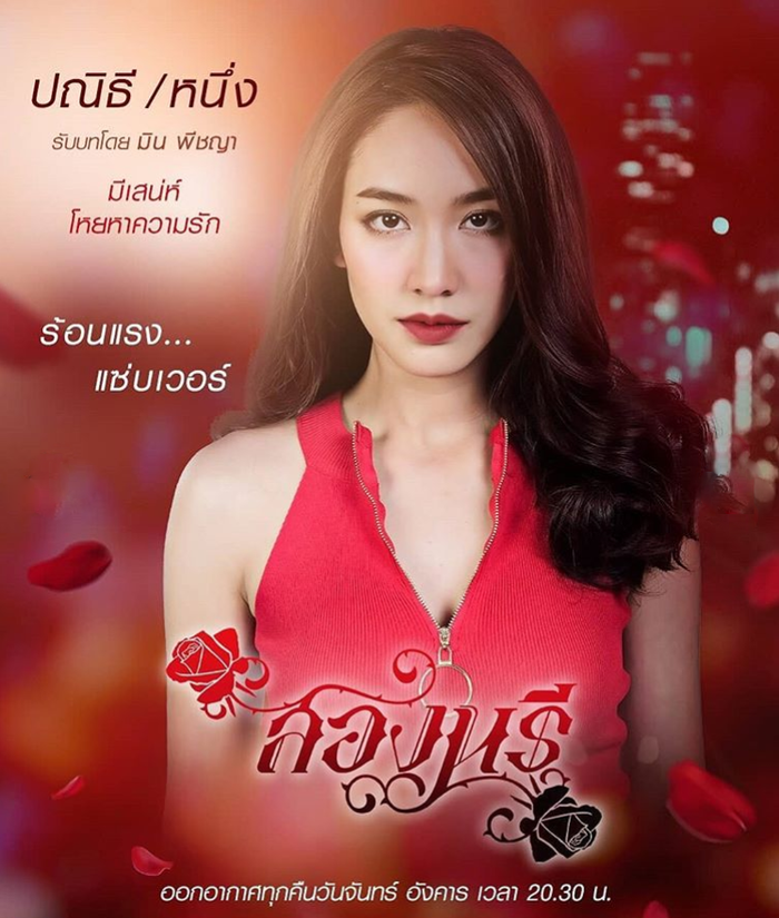 Bella Ranee, Yaya Urassaya và dàn diễn viên Thái Lan vào vai song sinh: Thiện hay ác đều cân được hết Ảnh 16