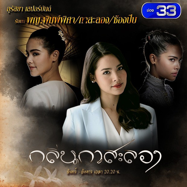 Bella Ranee, Yaya Urassaya và dàn diễn viên Thái Lan vào vai song sinh: Thiện hay ác đều cân được hết Ảnh 9