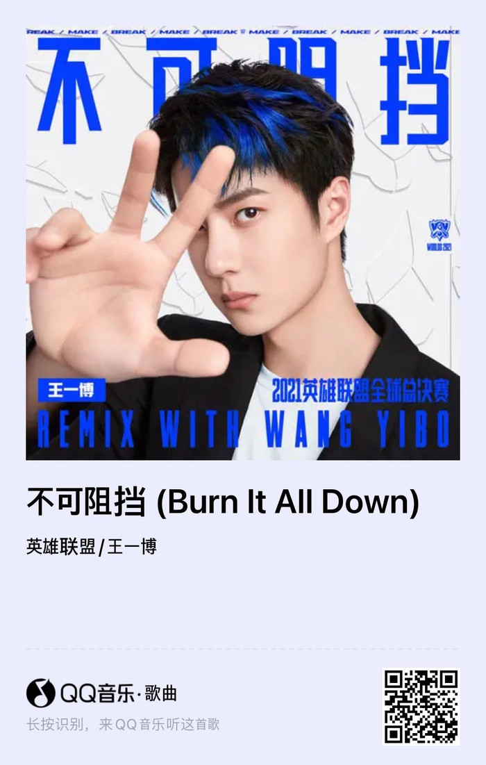 Vương Nhất Bác được mời hát bài hát chủ đề game, nhưng bị chất vấn vì lí do này Ảnh 10