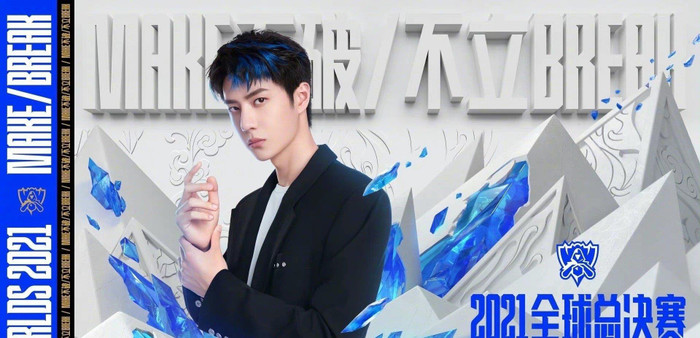 Vương Nhất Bác được mời hát bài hát chủ đề game, nhưng bị chất vấn vì lí do này Ảnh 3