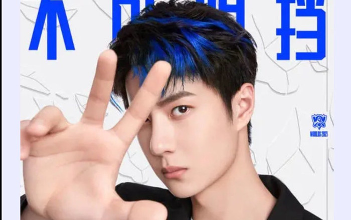 Vương Nhất Bác được mời hát bài hát chủ đề game, nhưng bị chất vấn vì lí do này Ảnh 2