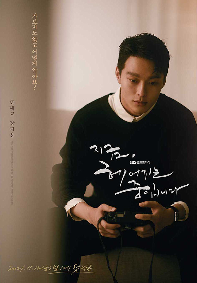 Song Hye Kyo ngọt ngào bên 'tình trẻ' kém 11 tuổi, mũi chạm mũi đầy nóng bỏng trong Poster phim mới Ảnh 7