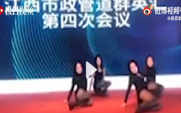 Dân mạng tranh cãi về màn múa cột tại một hội nghị ở Trung Quốc Ảnh 2