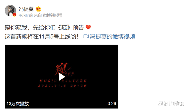 'Nữ hoàng nhạc cover' Phùng Đề Mạc thử phong cách mới, teaser đạt lượt xem ấn tượng Ảnh 4