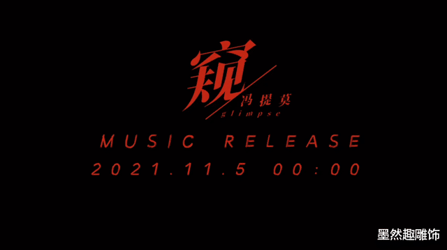 'Nữ hoàng nhạc cover' Phùng Đề Mạc thử phong cách mới, teaser đạt lượt xem ấn tượng Ảnh 11