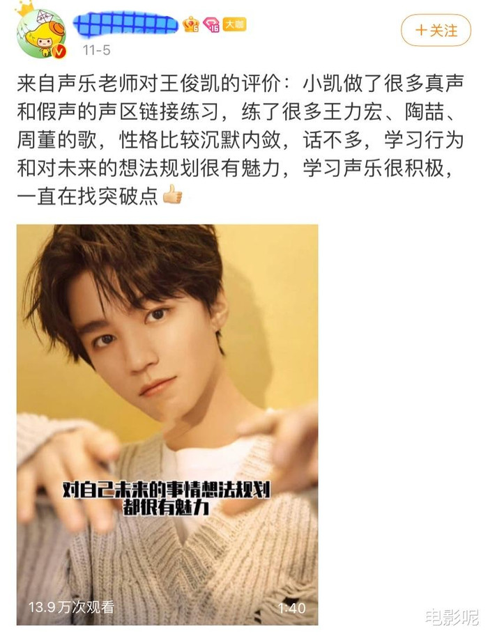 Giáo viên thanh nhạc nhận xét thế nào về Vương Tuấn Khải? Ảnh 3