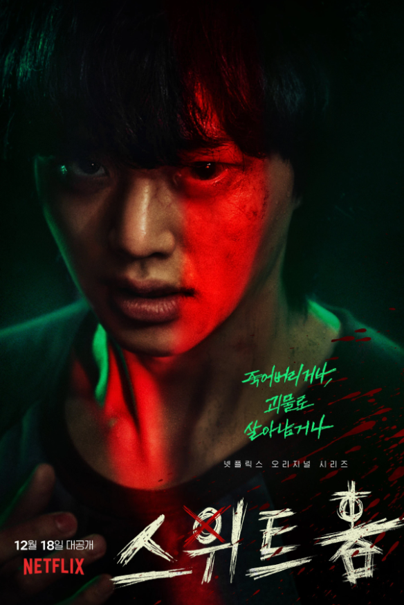 Hội 'cậu ấm cô chiêu' của nhà Netflix: Kim Seon Ho đích thị con cưng, Ho Yeon vụt sáng chỉ sau 1 đêm Ảnh 10