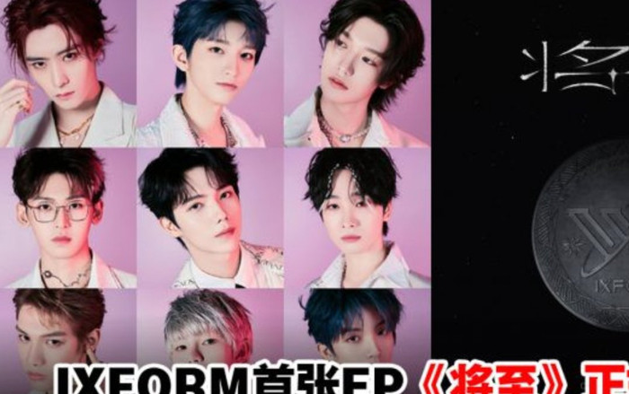 EP đầu tiên của IXFORM mới ra mắt trở thành hot search vì lí do hài hước này Ảnh 2