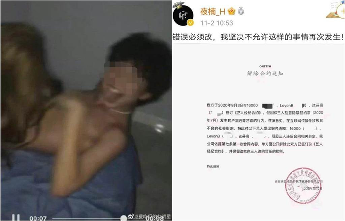 Video của 3 thành viên bị rò rỉ, giám đốc công ty đã chấm dứt hợp đồng ngay sau đó.