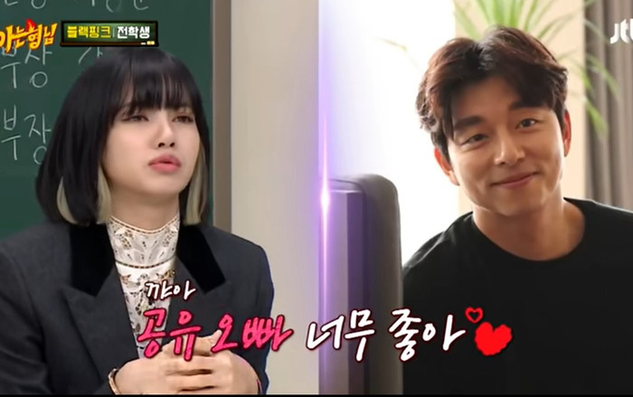 Lisa (Blackpink) nhận kết quả mỹ mãn sau '5 lần 7 lượt' thổ lộ tình cảm với hình mẫu lý tưởng Gong Yoo Ảnh 2