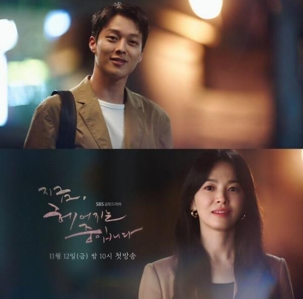 Song Hye Kyo, Jang Ki Yong và có thứ tình yêu gọi là chia tay trong 'Now We Are Breaking Up' Ảnh 6