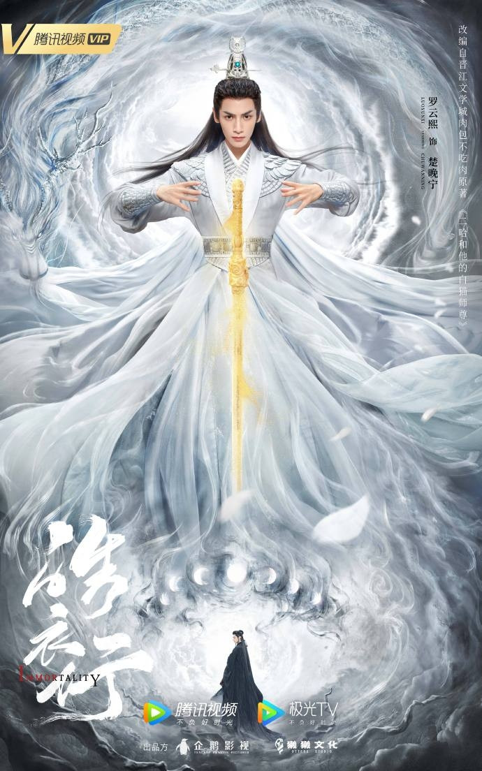 'Hạo y hành' của La Vân Hi đổi tên thành 'Bích thành quyết', chia làm 2 phần tìm cơ hội lên sóng Ảnh 3