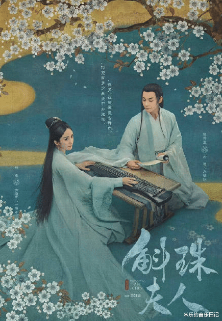 Toàn bộ đội hình OST phim mới của Dương Mịch được công bố: Nguyên team đi vào hết! Ảnh 14