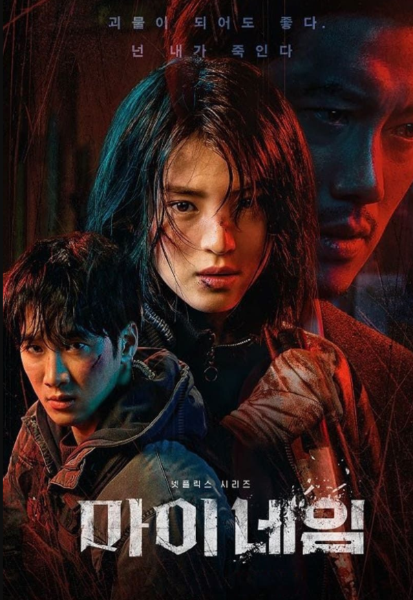 10 chủ đề phổ biến nhất trên Wikipedia Hàn tháng 10: 'My Name' của Han So Hee vượt mặt BTS Ảnh 9