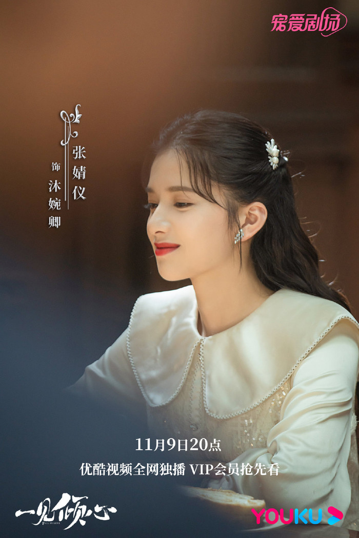 Phản ứng của khán giả khi xem 'Nhất kiến khuynh tâm': Một cú lừa bởi hình leak? Ảnh 10